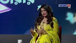 তারায় তারায় | Taray Taray || Celebrity Talk Show on NEWS24 | Popy |