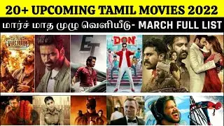 20+ Upcoming Tamil Movies March 2022 | Ott and Theatrical Release dates | New Films Release date