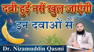 Revolutionize Your Sexual Life: Natural Ways to Improve Penile Blood Flow with Dr. Nizamuddin Qasmi!