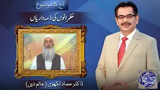 Payam e Subh With Aneeq Ahmed | 21 Sep 2023 | Dunya News