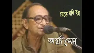 Arghya Sen / অর্ঘ্য সেন : 