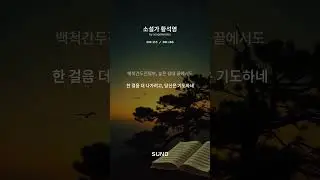 소설가 황석영   #헌정곡 #민주화운동 #예술가정신 #한국작가 #황석영 #소설가황석영 #한국문학 #현대문학 #창작 #문학음악 #노래 #발라드 #서사곡 #전기음악 #역사 #증언