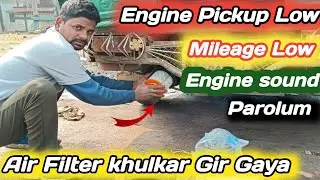 Piaggio Auto || Engine pickup Parolum Air Filter khulkar Gir Jane Se?