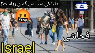 Travel to Israel ||Israel Palestine Conflict Ki Poori Kahani | Full Documentary