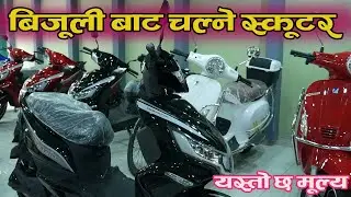 Komaki Electric Scooter Price in Nepal II Komaki Nepal II Jankari Kendra