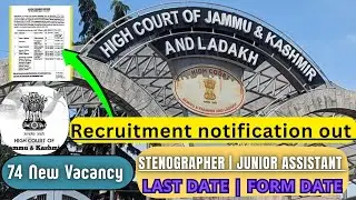 J&K High Court New Vacancies | Junior Assistant, Stenographer, Reader | Adv 02 of 2025 #jobs