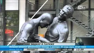 Памятник Зидану в Париже