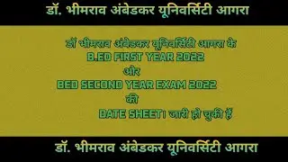 BED FIRST YEAR EXAM 2021-2022 AND BED SECOND YEAR EXAM 2022  DATE SHEET  ISSUE DBRU AGRA UNIVERSITY