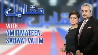 Muqabil With Amir Mateen and Sarwat Valim | Muhammad Malick | 27 July 2023 | 92NewsUK