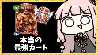 【コメ付き】『激震のゴリアテ』を3積みすると起こること【シャドバWB】