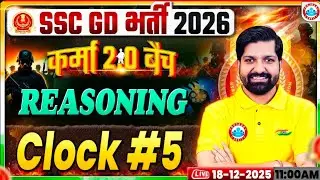 CLASS &mdash; 05 || CLOCK (घड़ी) || SSC GD कर्मा 2.0 बैच #examwalebhaiya 