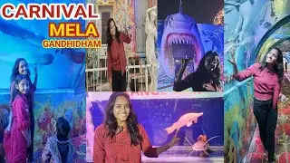 कार्निवल मेला गांधीधाम 2025: फ़िश Exhibition, शॉपिंग Blast, Jhula & Thrilling Rides at KPT Ground 