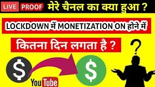 Monetization Enable me kitna din lgta hai | lockdown me monetization apply karna chahiye? adsense