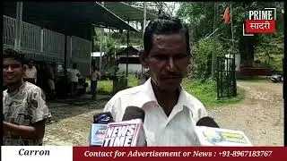 Fake Death certificate बनाके PF घोटाला || 🔴 PRIME SADRI 🔴