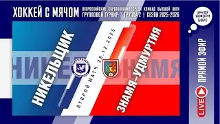 Второй матч серии 