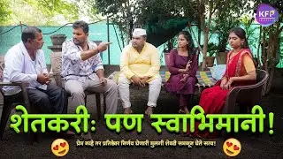शेतकरी मुलाला पोरगी लग्नासाठी नाही म्हणाली 😌 शेवटी बापाने काय केल पहा #emotional #marathi #ytshorts
