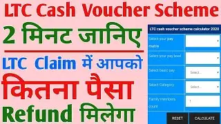 LTC CASH VOUCHER SCHEME 20-21