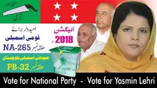 Vote for Yasmin Lehri NA-265 & PB-32