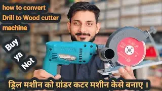 How to convert drill machine into woodCutter machine !! DRIILL into Angle Grinder #drill #tools