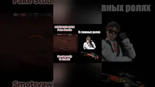 Легендарный короткометражный фильм в Counter-Strike 2. Часть 16