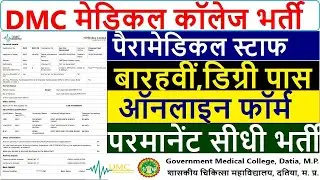 Datia Medical College Vacancy 2022 Online Form Kaise Bhare || DMC Paramedical Staff Recruitment 2022