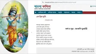 হৃদয়ের আনন্দ কুসুম বনে |সুখের সাধনা (Sukher Sadhana) | A Soulful Poetic Journey #AmarSangeetOKabita
