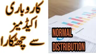 Normal Distribution Calculation | Statistics | Part 2 | Online School