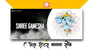 Ganpati Bappa WhatsApp Status Editing in Kinemaster Il ganpati video editing in kinemaster