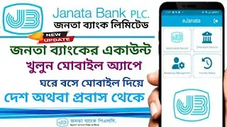 Open Janata Bank Account Online 🏦 জনতা ব্যাংকে একাউন্ট খুলুন অনলাইনের 🏦 eJanata App New Update