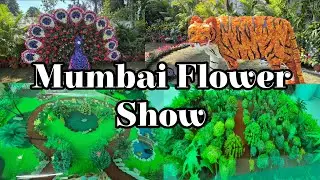 Mumbai Flower Show 2025 | Byculla Flower Show 2025 |The main attraction breathing Roots