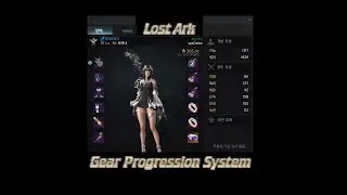 Lost Ark Gear Progression System