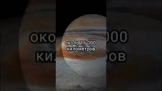 Глаз Юпитера #short #интересныефакты #космос  #Юпитер