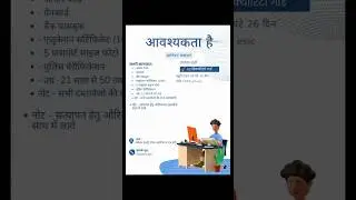 2 security guard private job vacancy indore madhya Pradesh mp