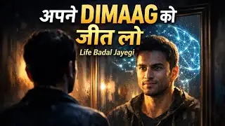 आपकी सारी परेशानियों की असली वजह | Your Mind Is Your Biggest Enemy | Mind Over Humans