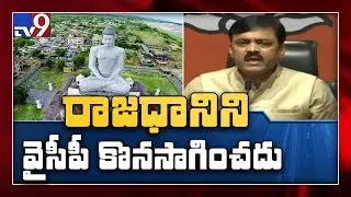 There is a chance to change AP capital : GVL - TV9