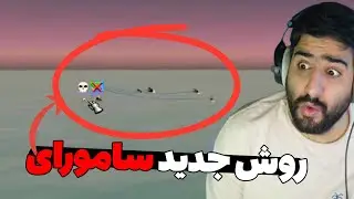 مکانیزم ضد بات جدید ؟ پشمای من پشمای چت!
