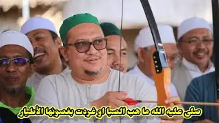 Lirik Nasyid Dalwa Biha || Arridwan || Mar'Ashli Ensemble