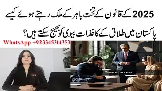 How to Send divorce papers from abroad | process of divorce for overseas Pakistani in 2025