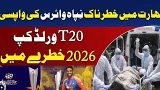 Nipah Virus in India | T20 World Cup 2026 Concerns | Health Alerts 