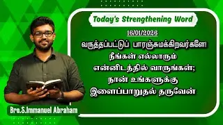 Today's Strengthening Word || Bro. Immanuel Abraham || EP - 1022 || UCF MINISTRIES 