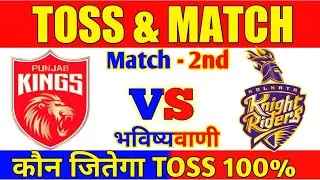 IPL PBKS VS KKR TOSS + MATCH PREDICTION | PBKS VS KKR | 2nd MATCH | IPL 2020 TODAY TOSS PREDICTION