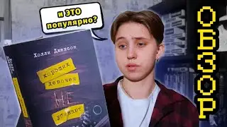 и ЭТО всем нравится!? 