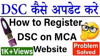 Update DSC on MCA | Register DSC on MCA | Associate DSC on MCA