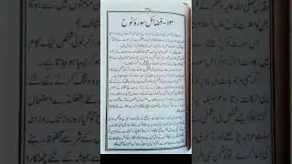 Surah Nooh K Fazail #surahnooh #hazratnooh #islamicquote #bestwazifa #harhajatkawazifa #status_video