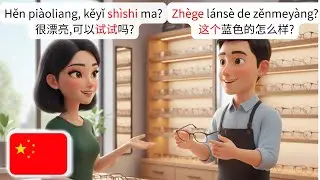 🇨🇳 Learn Chinese: How to Buy Glasses | Optical Shop Conversations (HSK 1&ndash;2) | 学习眼镜店对话