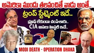 Truth Behind Alleged Assassination Attempt on PM Modi - Explained by Suresh Kochattil | CIA Dhaka