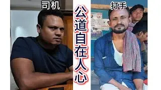 沟通才是最大的障碍，好在关键性问题问到了结果，理性观看