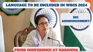 Urdu Hindi Santhali included in WBCS| Mamata Banerjee Press Conference 2024 at Nabanna| WBCS Update