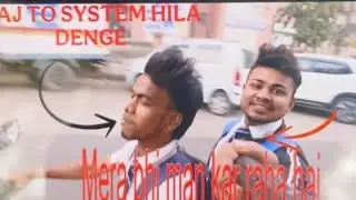 AAJ TO SYSTEM HILA DENGE #youtubevideo #pleasesubscribe #thischannel #vlog #vlogger @Rajjabali_09 