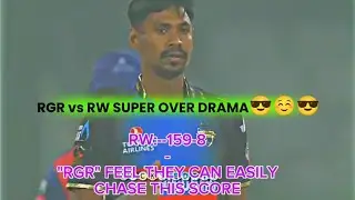 RGR vs Rw Super over drama #cricket #youtubeshorts #cricketlover #trendingshorts #shorts #newtrend 